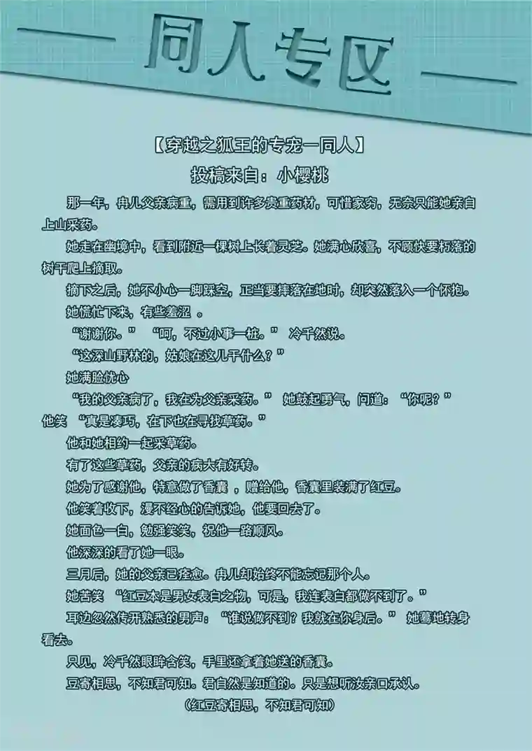 杨贵妃是特种兵第64话 命中有劫