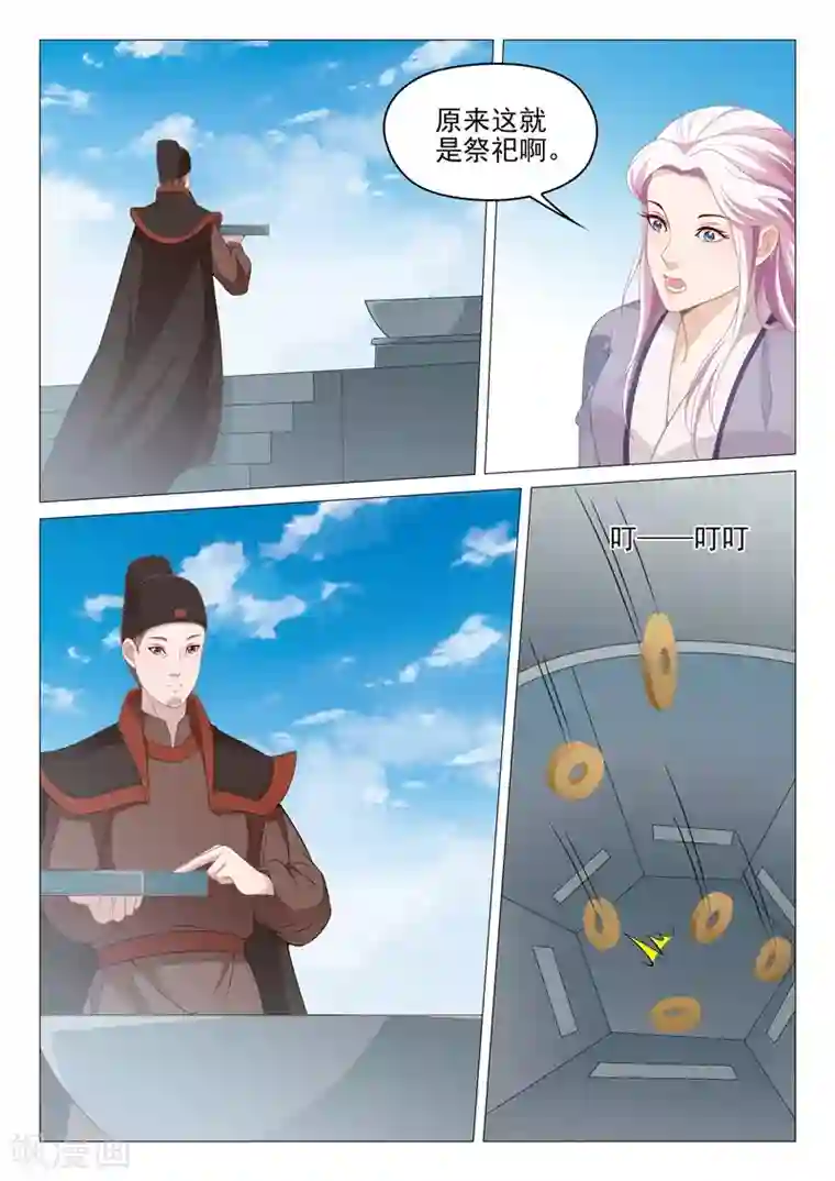 杨贵妃是特种兵第64话 命中有劫