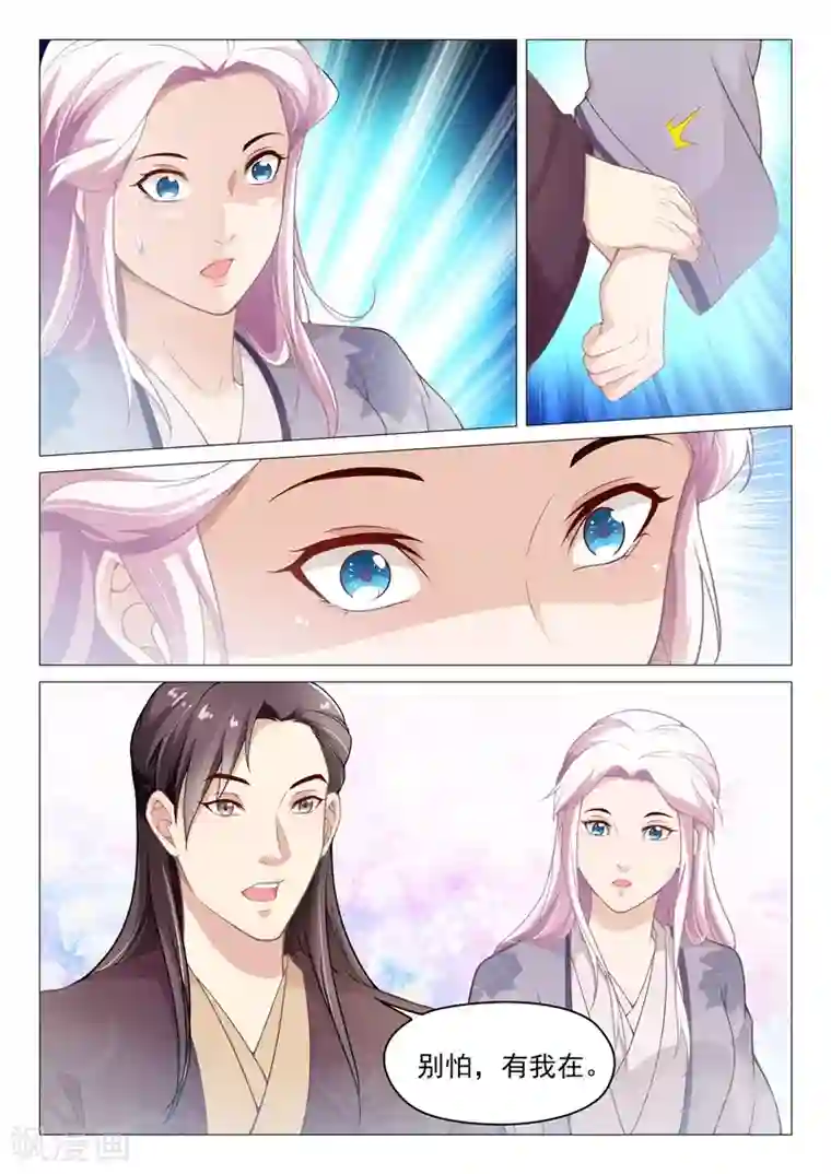 杨贵妃是特种兵第64话 命中有劫