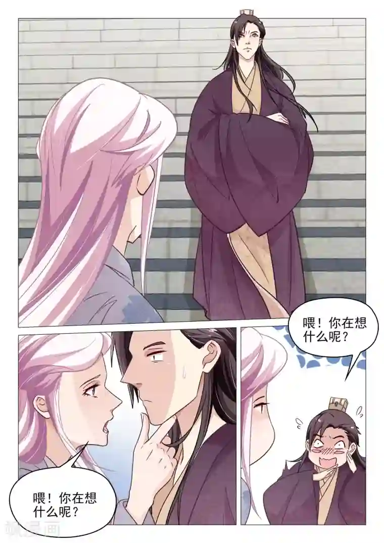 杨贵妃是特种兵第65话 李淳风