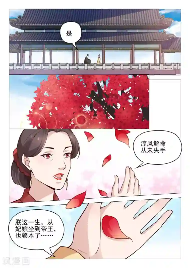 杨贵妃是特种兵第67话 天后生病
