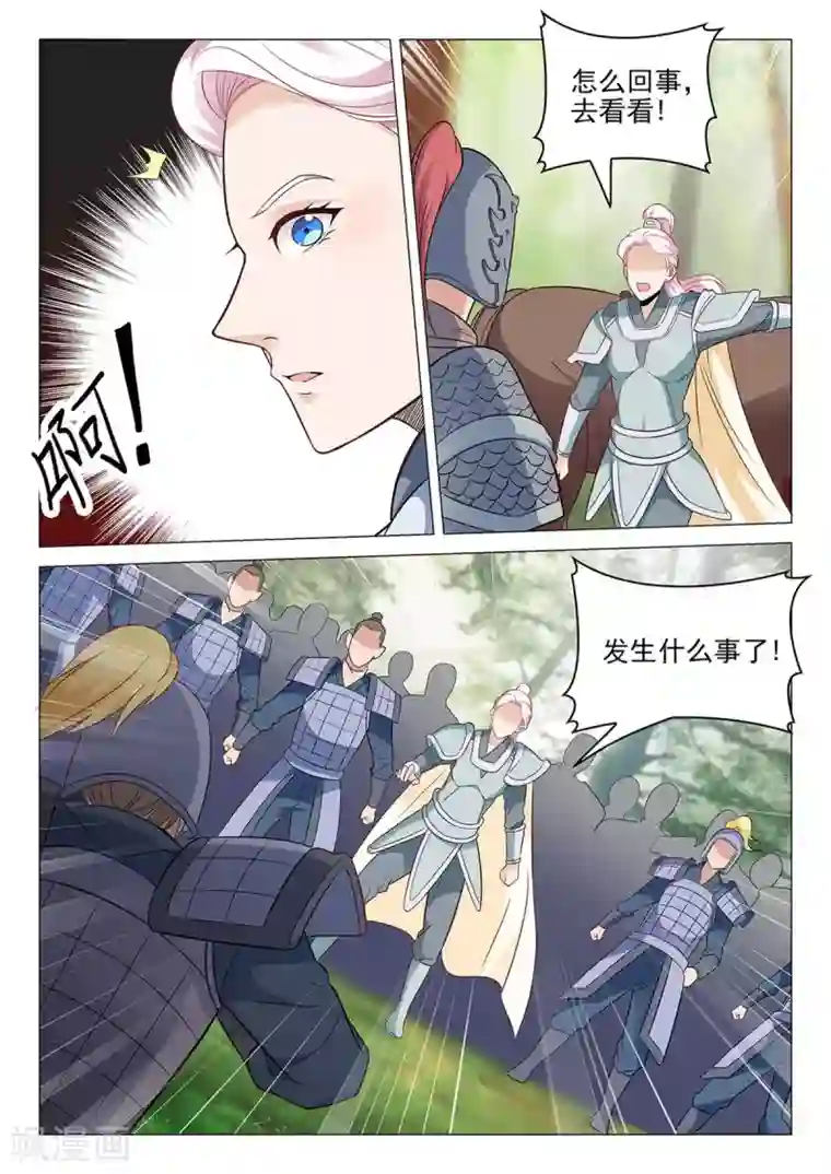 杨贵妃是特种兵第69话 征讨叛军