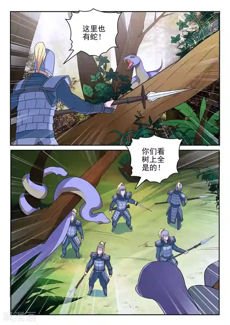 杨贵妃是特种兵第69话 征讨叛军