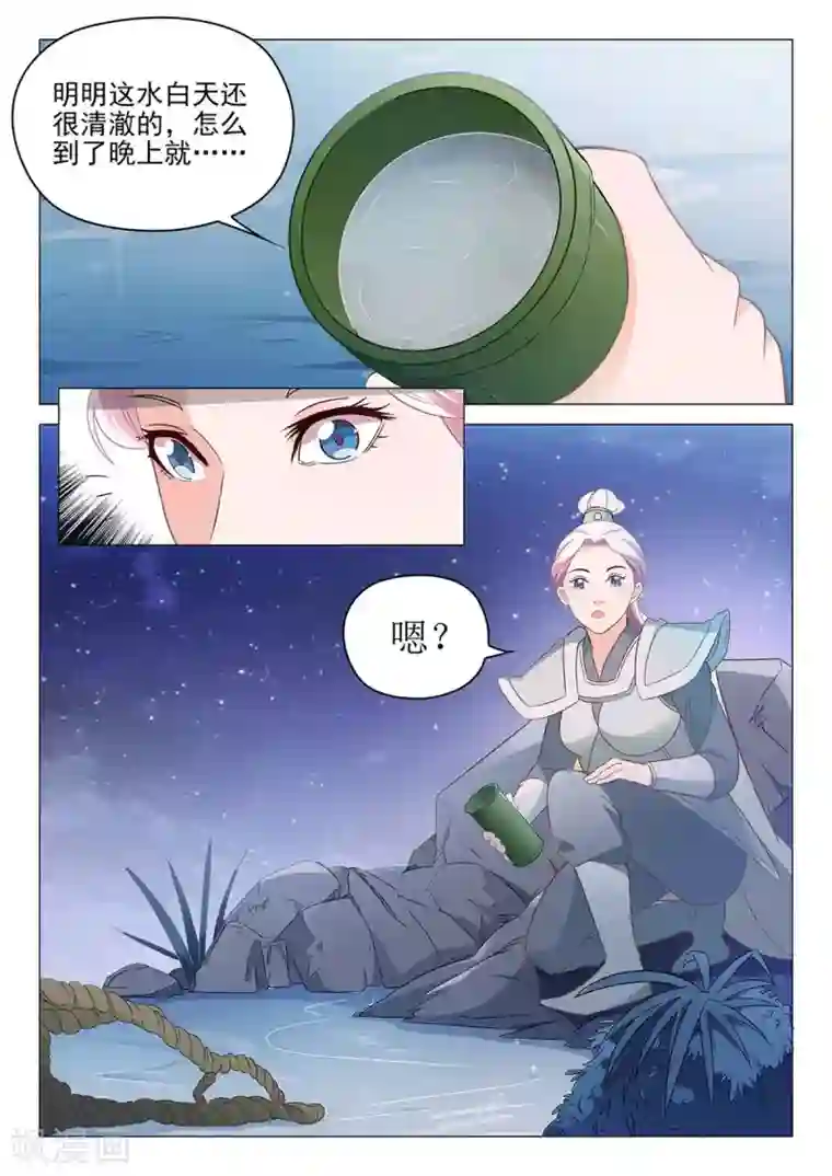 杨贵妃是特种兵第70话 敌袭