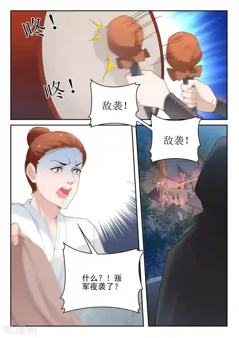 杨贵妃是特种兵第70话 敌袭
