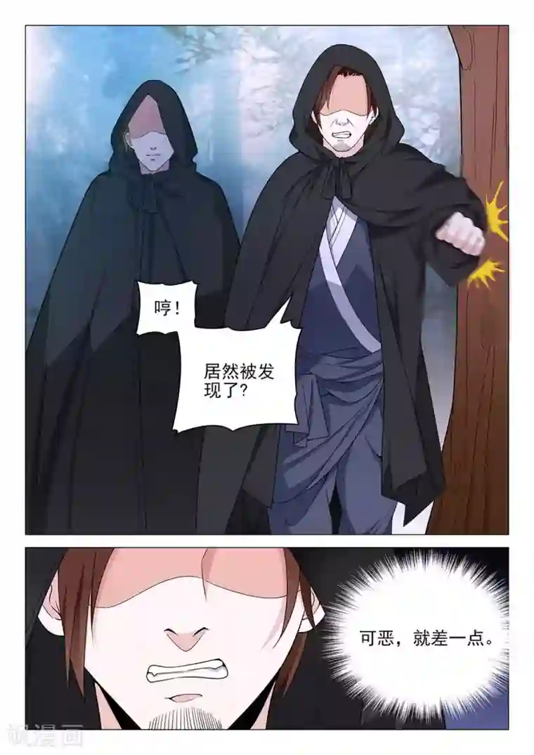 杨贵妃是特种兵第70话 敌袭