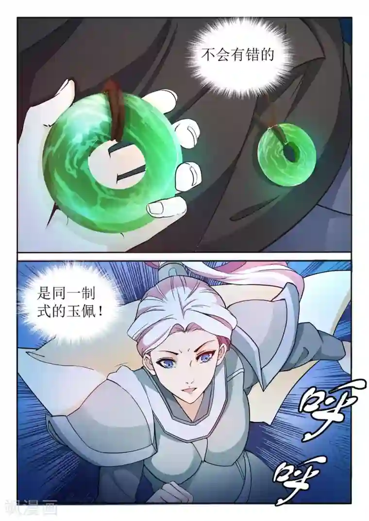 杨贵妃是特种兵第71话 单兵突入