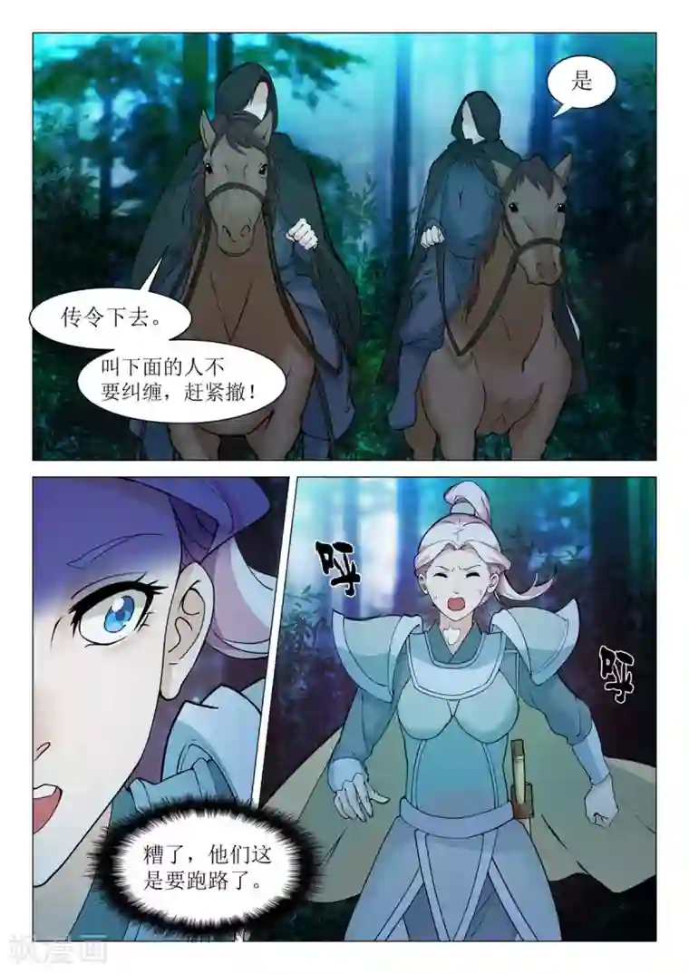 杨贵妃是特种兵第71话 单兵突入