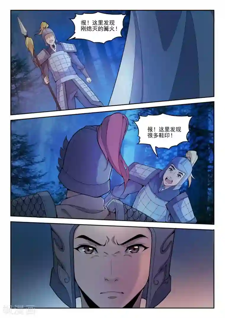 杨贵妃是特种兵第72话 好妹妹去哪里？