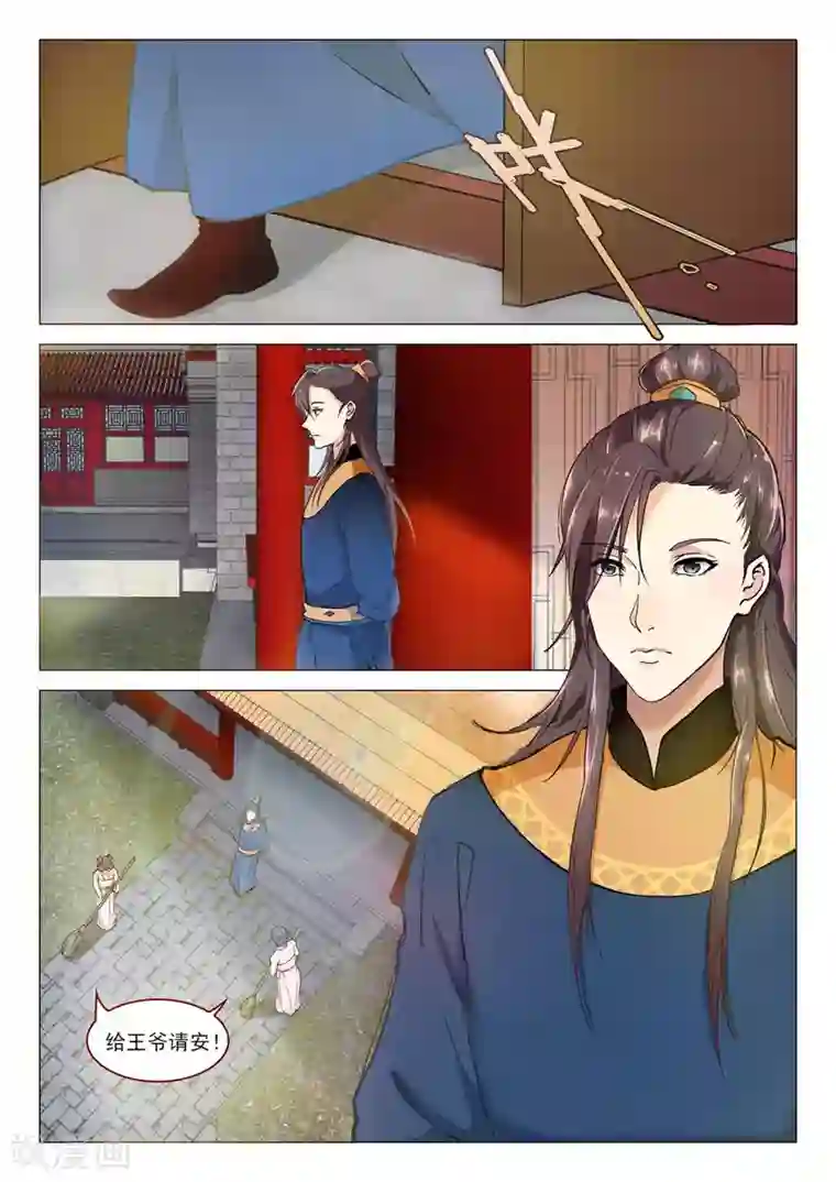 杨贵妃是特种兵第73话 弑杀天后