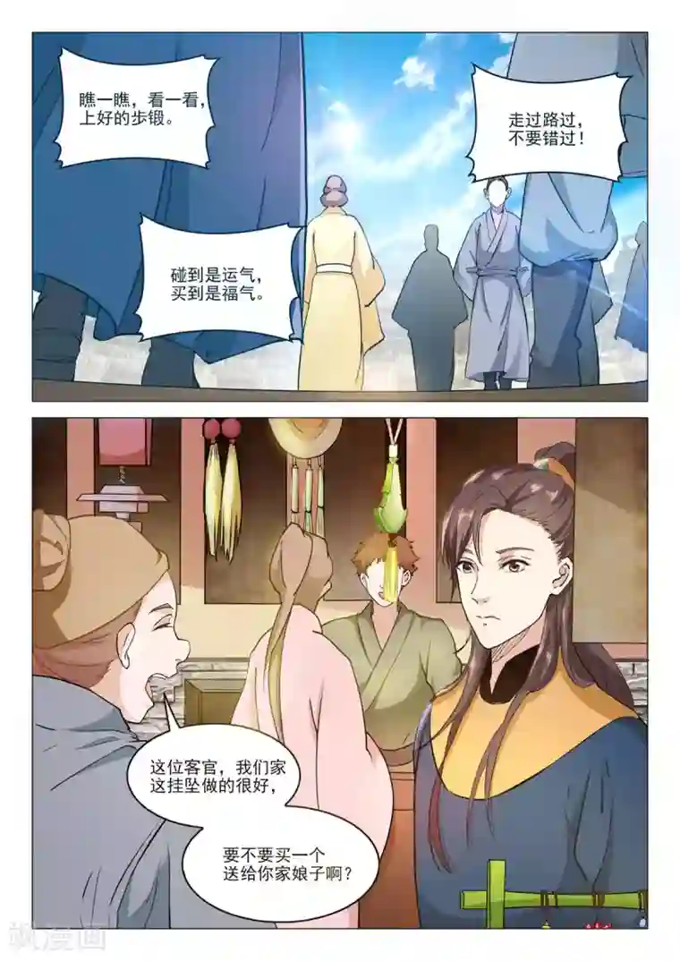 杨贵妃是特种兵第73话 弑杀天后