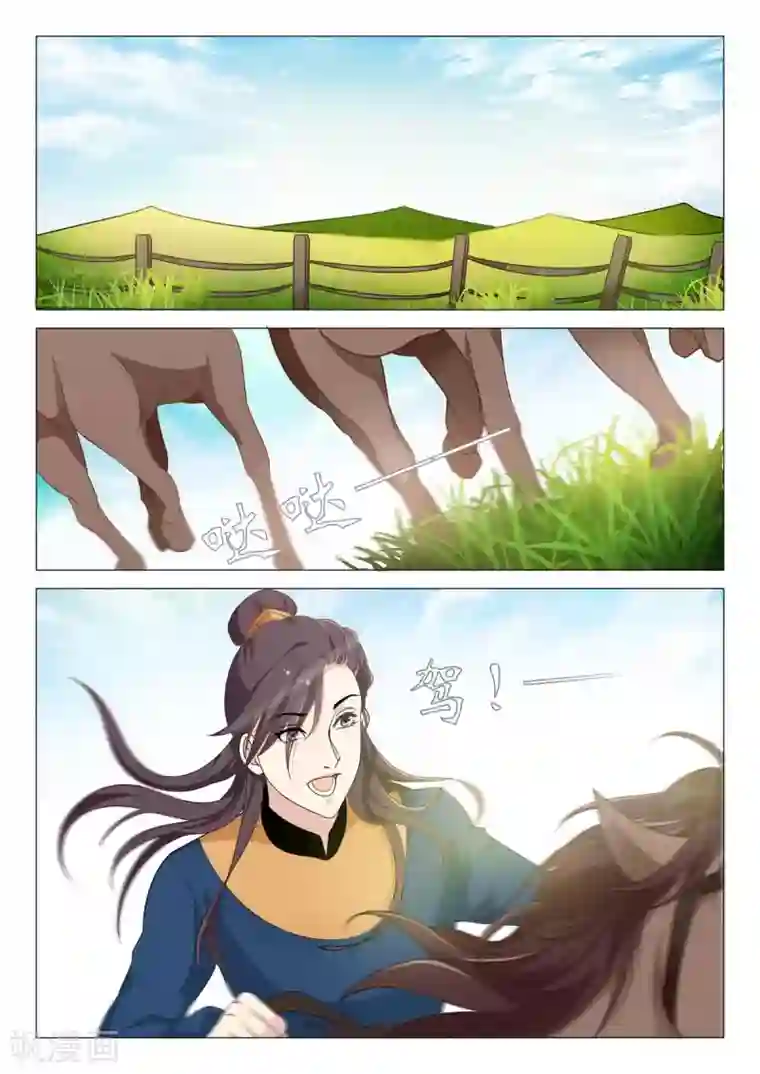 杨贵妃是特种兵第74话 他要造反