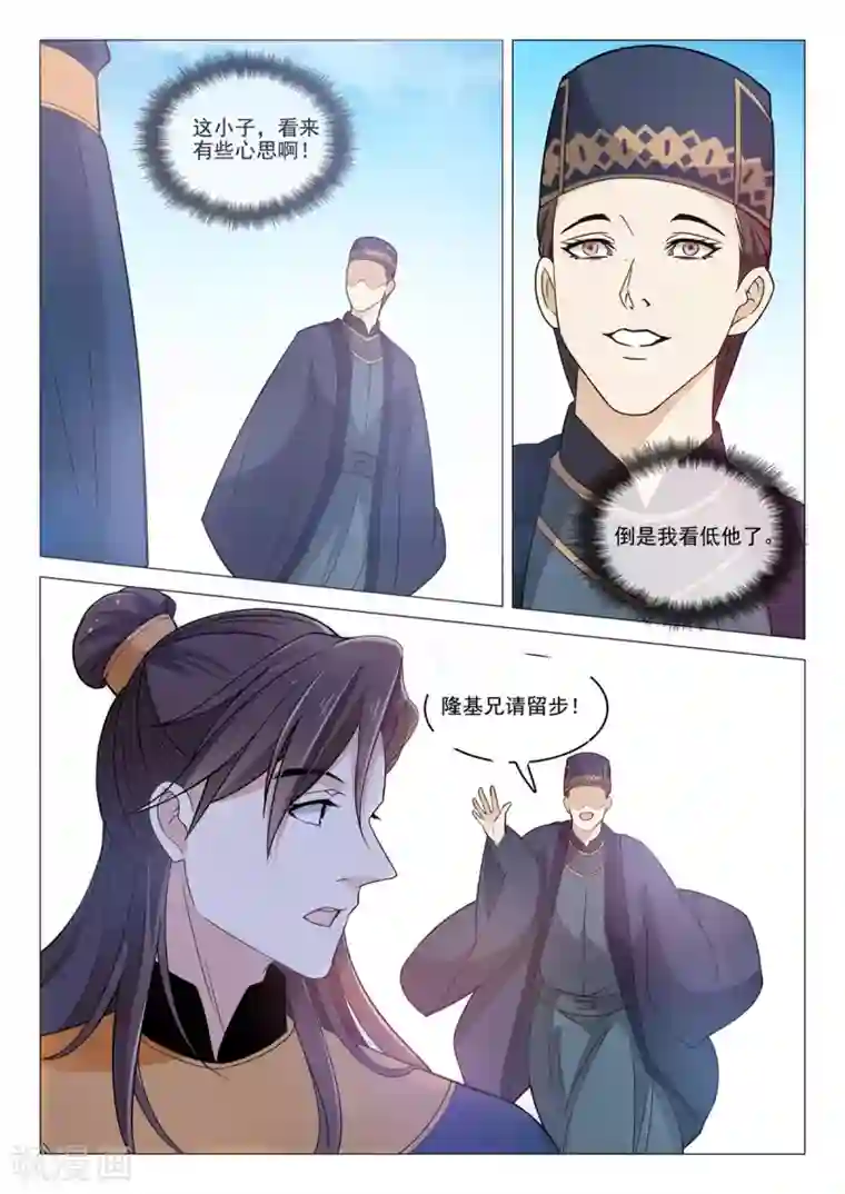 杨贵妃是特种兵第75话 暗示