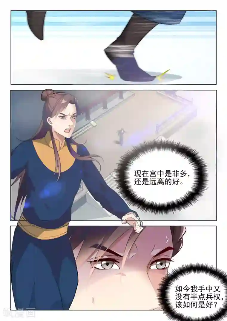 杨贵妃是特种兵第75话 暗示