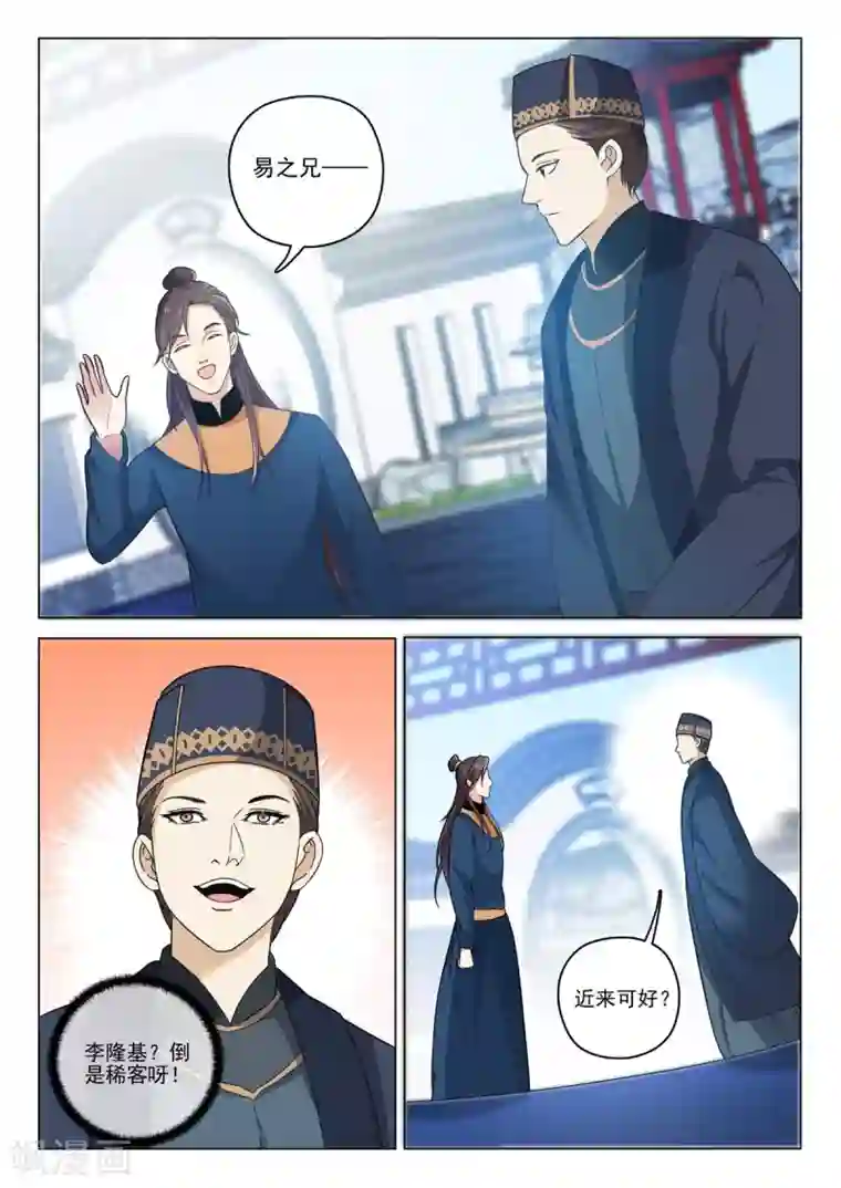 杨贵妃是特种兵第75话 暗示