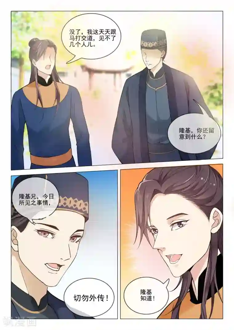 杨贵妃是特种兵第75话 暗示