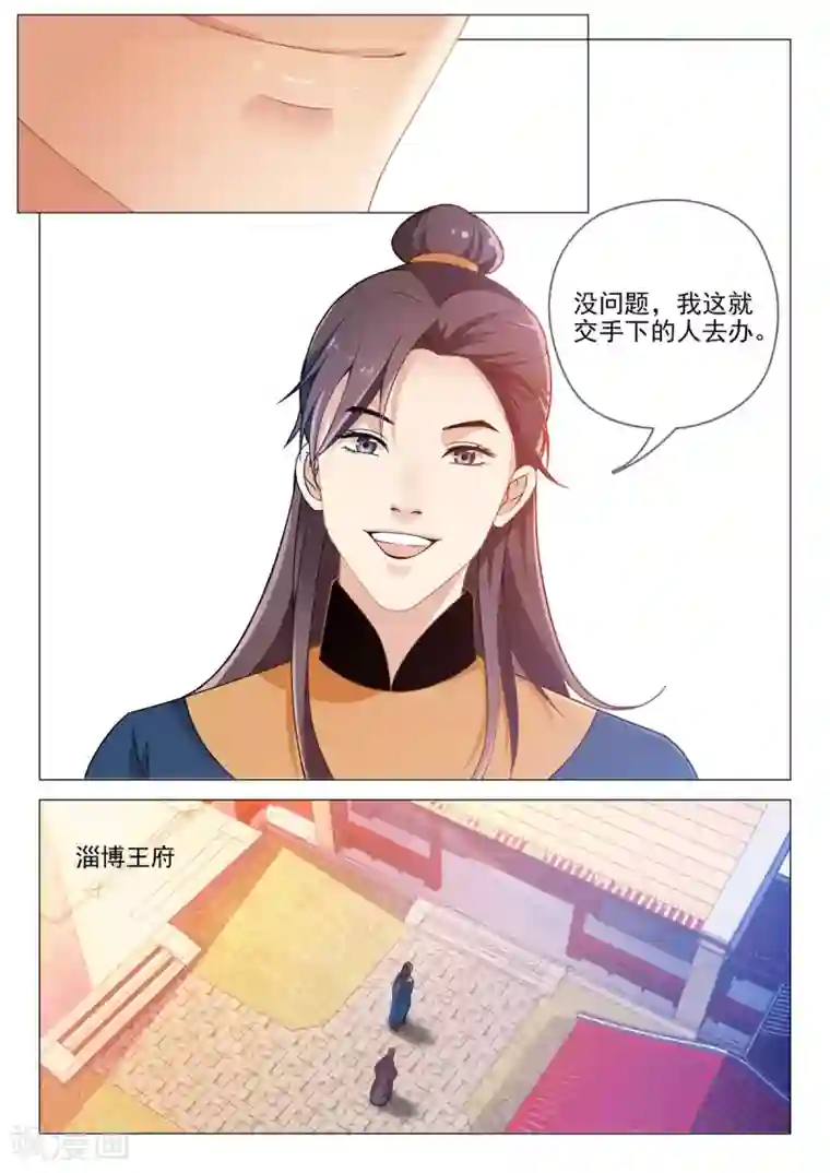 杨贵妃是特种兵第76话 我好担心你