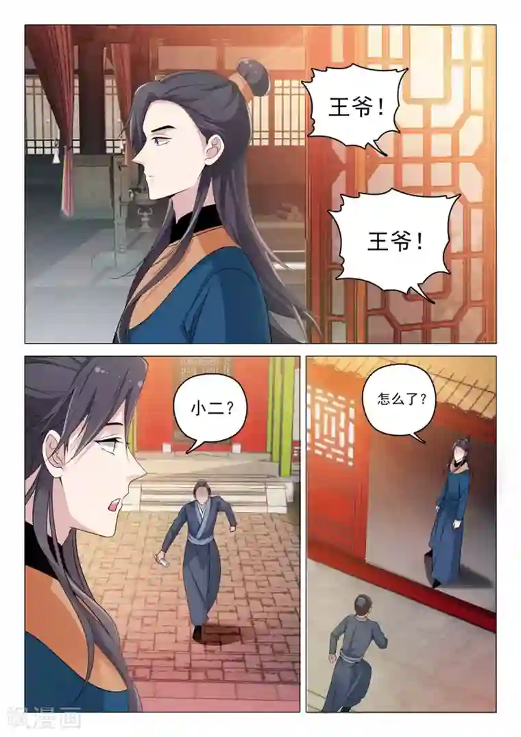 杨贵妃是特种兵第76话 我好担心你