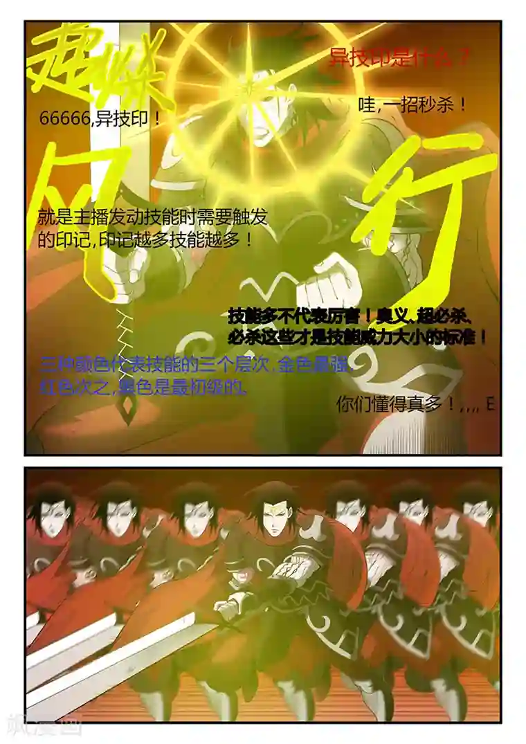 直播异世界第1话 主播风影