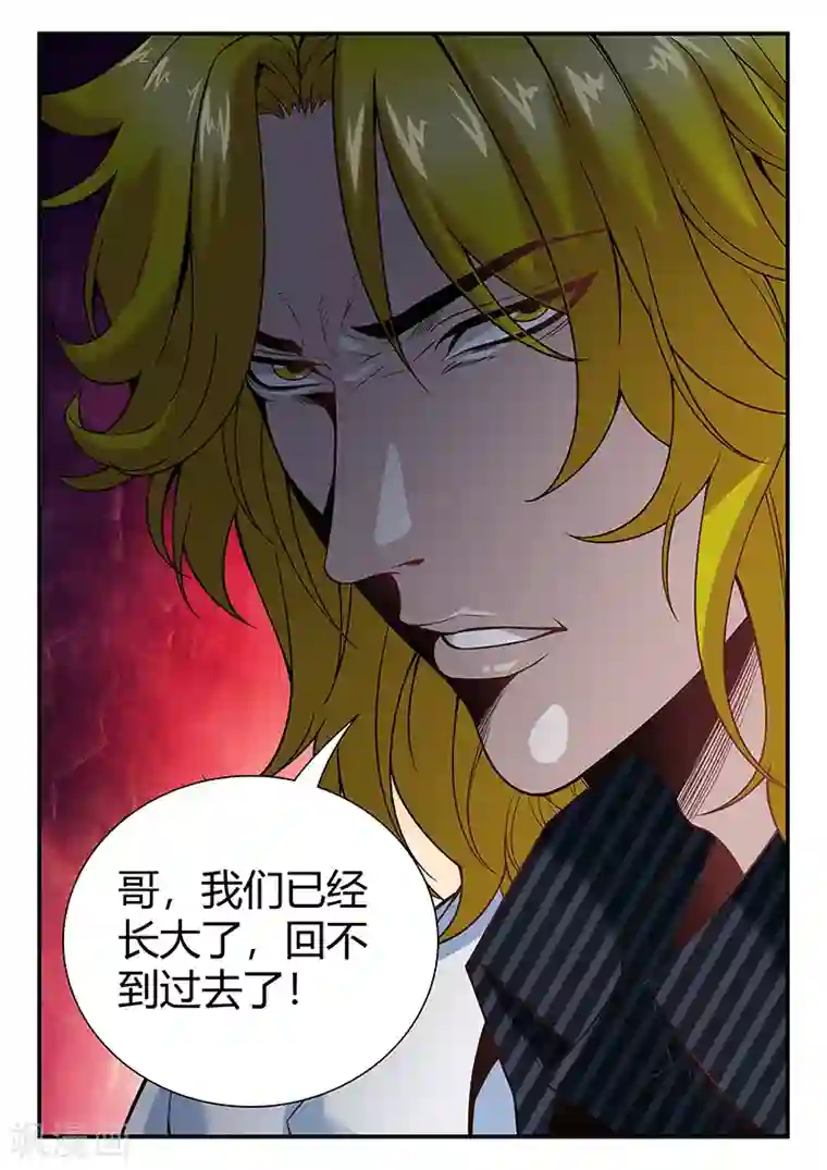 直播异世界第2话 有裂痕的兄弟关系