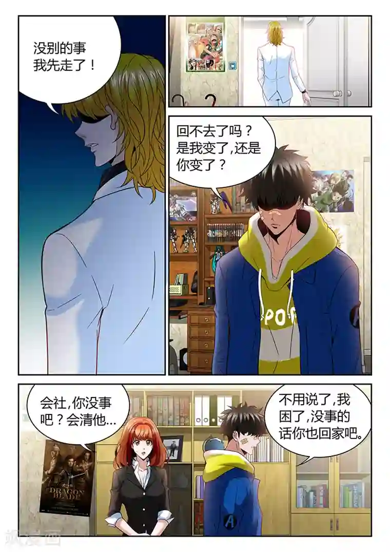 直播异世界第2话 有裂痕的兄弟关系