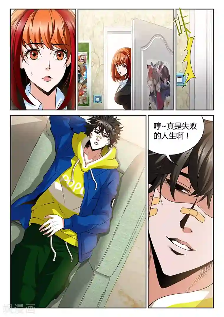 直播异世界第2话 有裂痕的兄弟关系