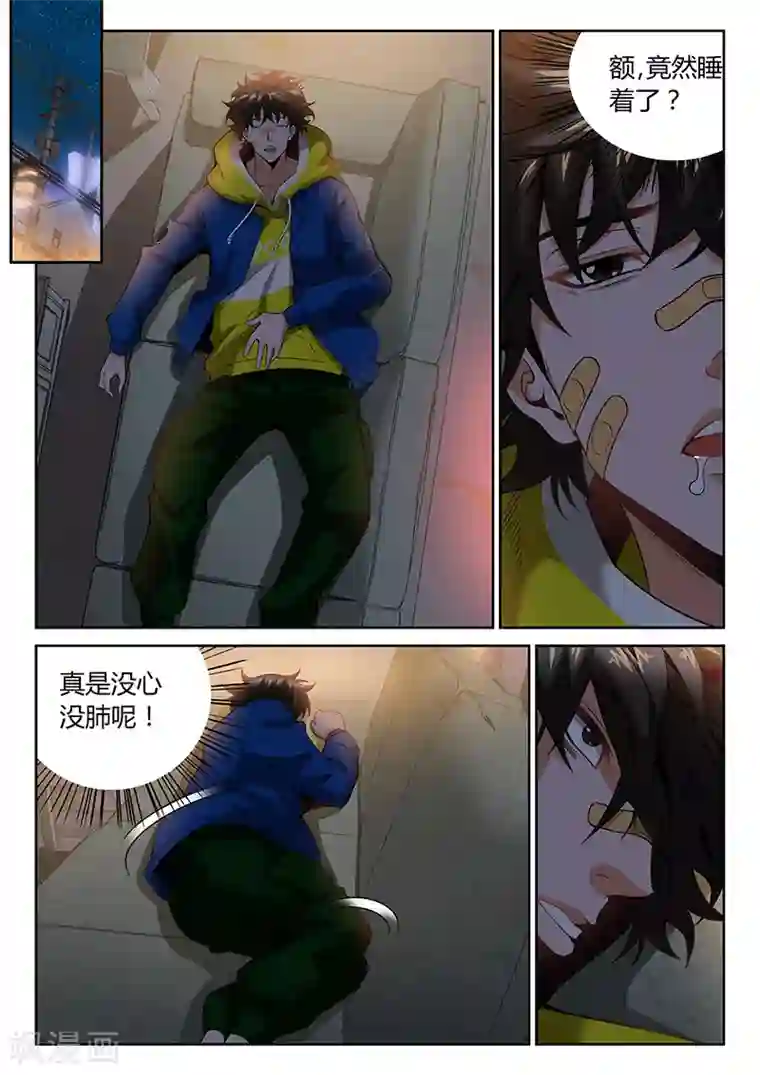 直播异世界第2话 有裂痕的兄弟关系