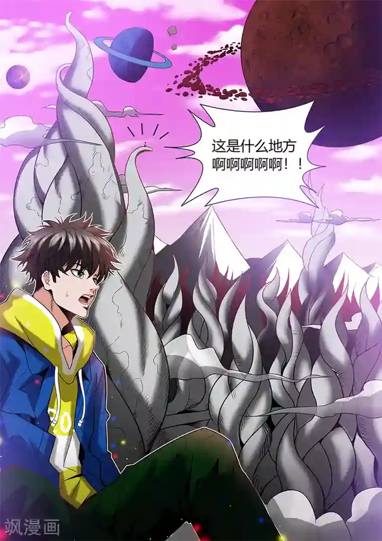 直播异世界第3话 直播和技能