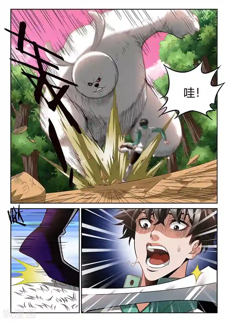 直播异世界第5话 艳遇