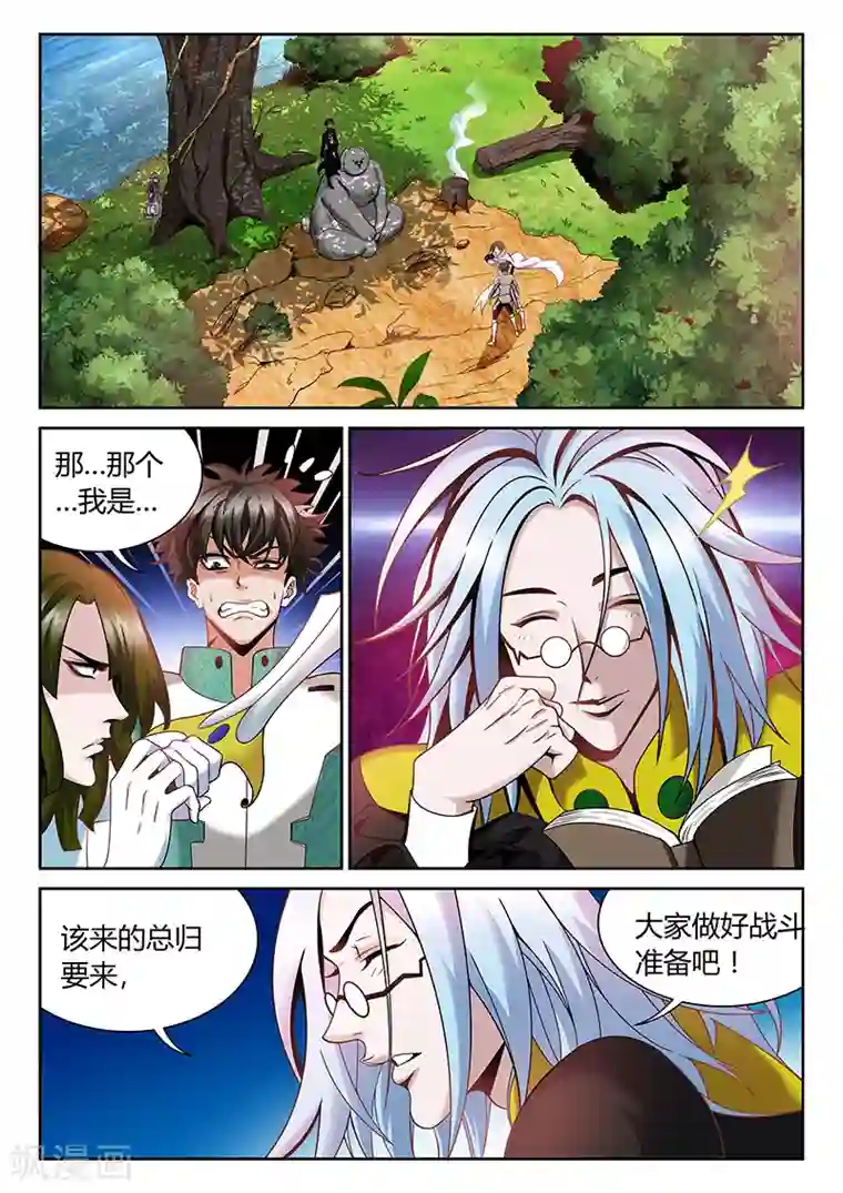 直播异世界第6话 误会与冲突