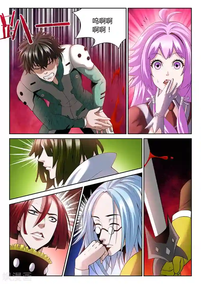 直播异世界第6话 误会与冲突