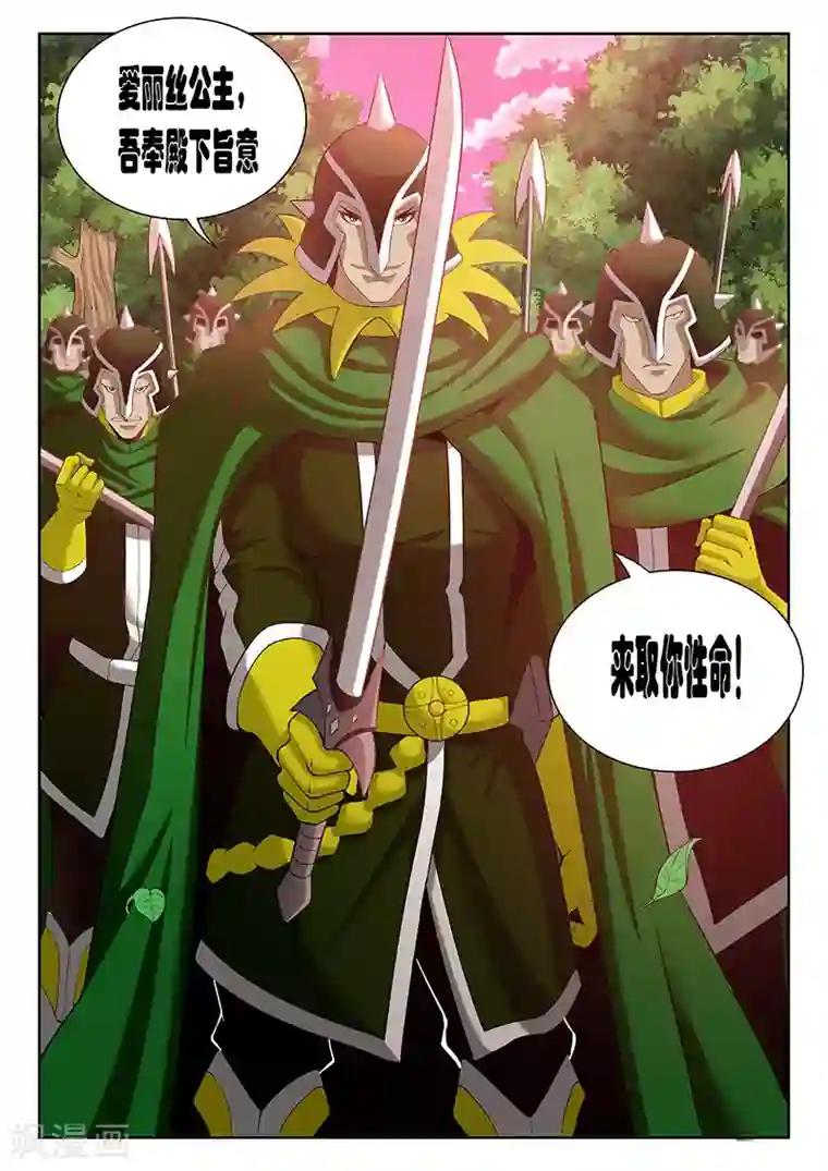 直播异世界第6话 误会与冲突