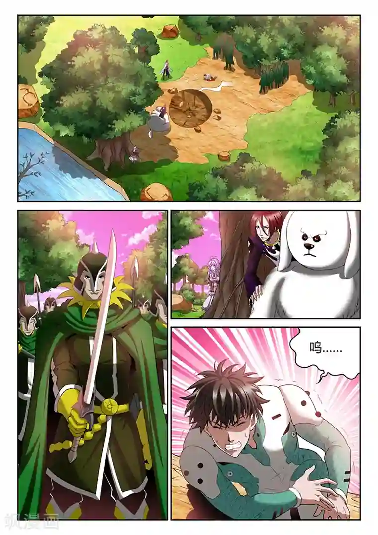 直播异世界第7话 自愈能力