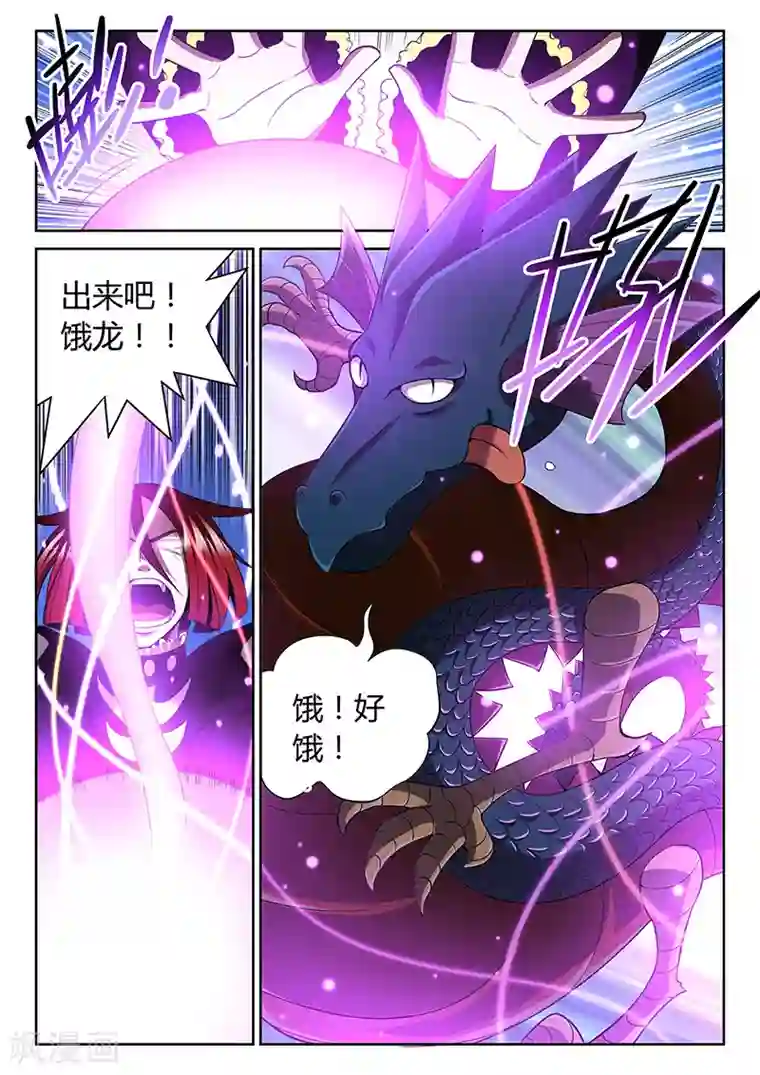 直播异世界第7话 自愈能力