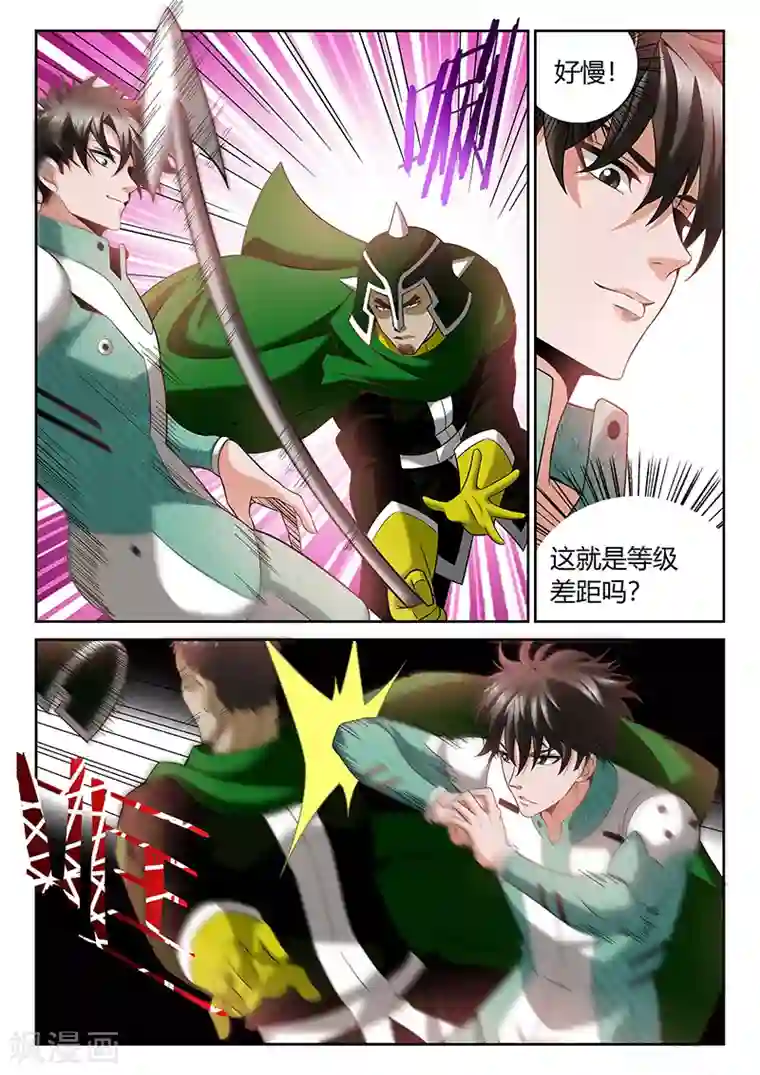 直播异世界第8话 等级的差距