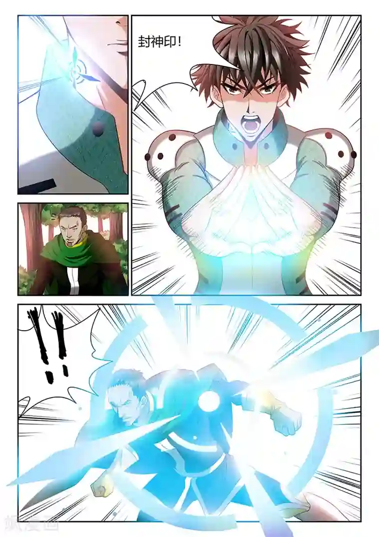 直播异世界第8话 等级的差距