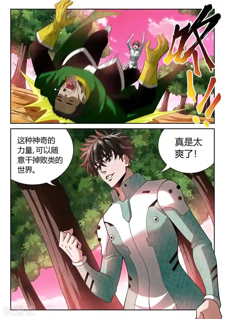 直播异世界第9话 信任度为0