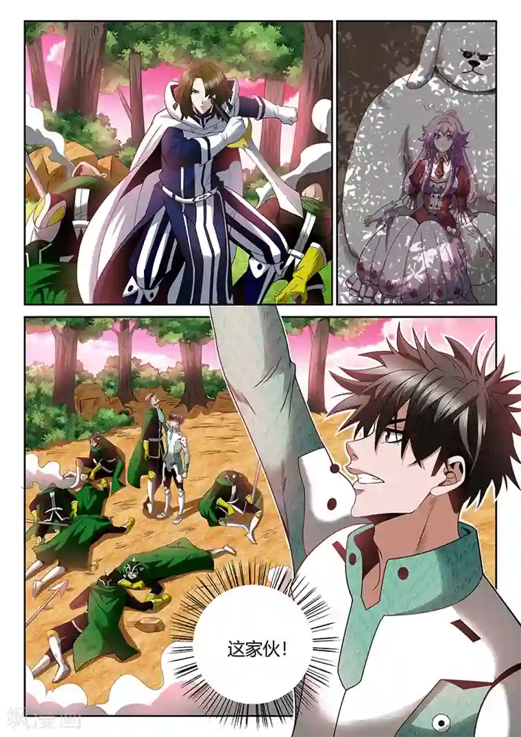 直播异世界第9话 信任度为0