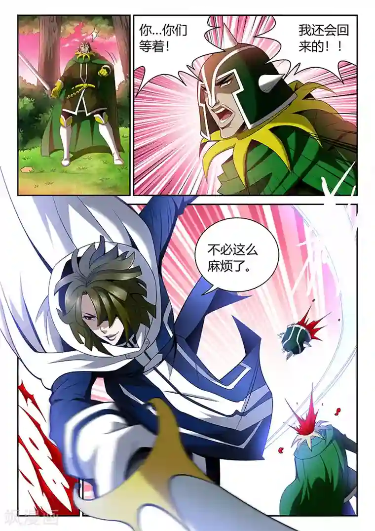 直播异世界第9话 信任度为0