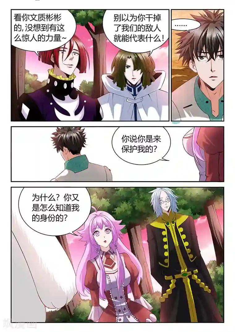 直播异世界第9话 信任度为0