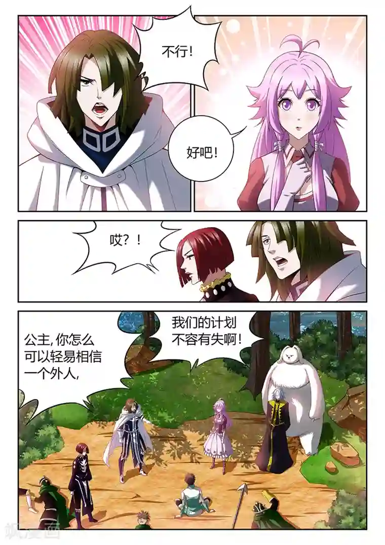 直播异世界第9话 信任度为0