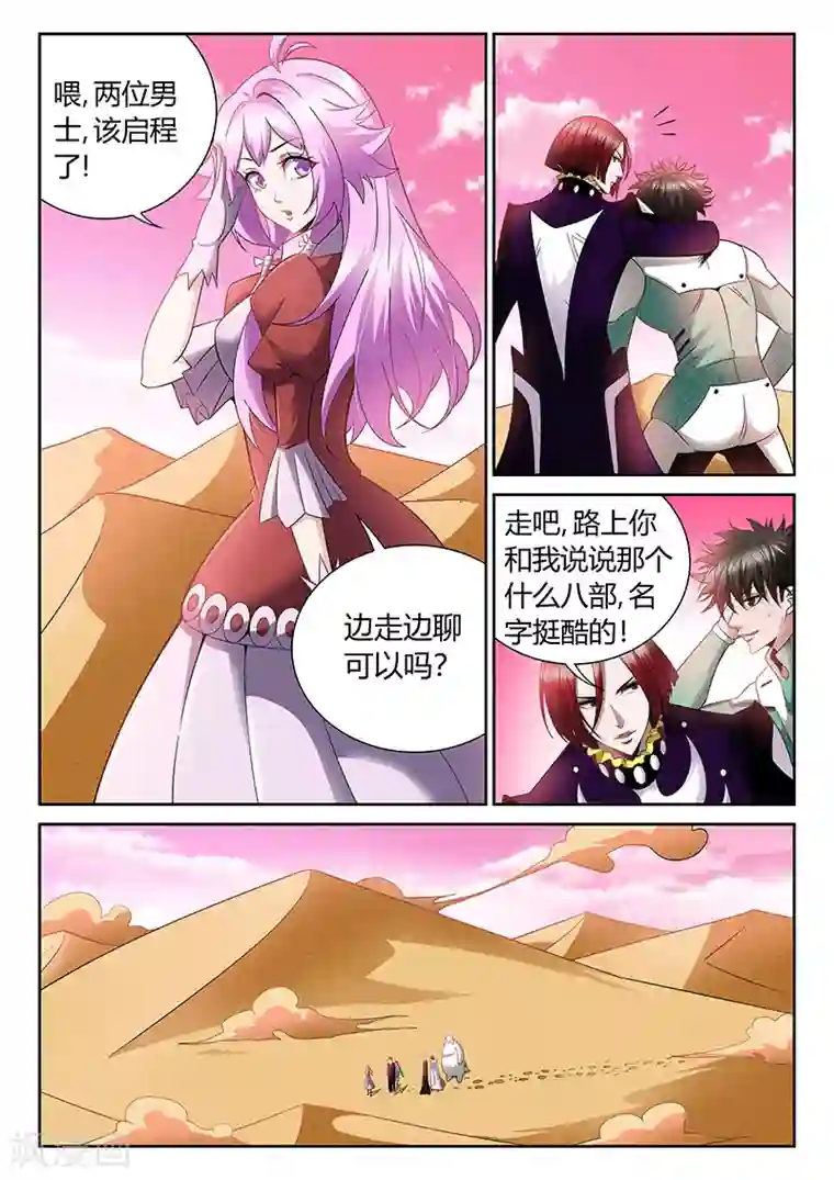 直播异世界第10话 我真的能相信你吗？