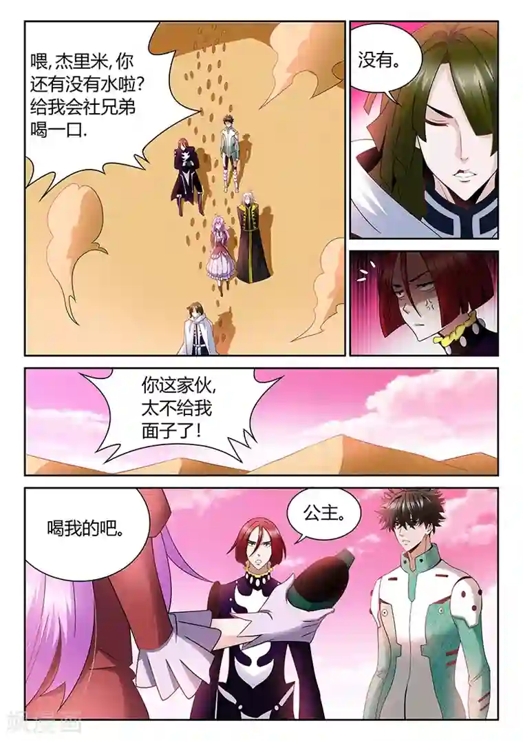 直播异世界第10话 我真的能相信你吗？