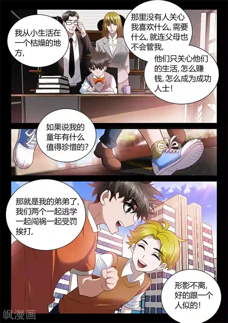 直播异世界第11话 我的故事