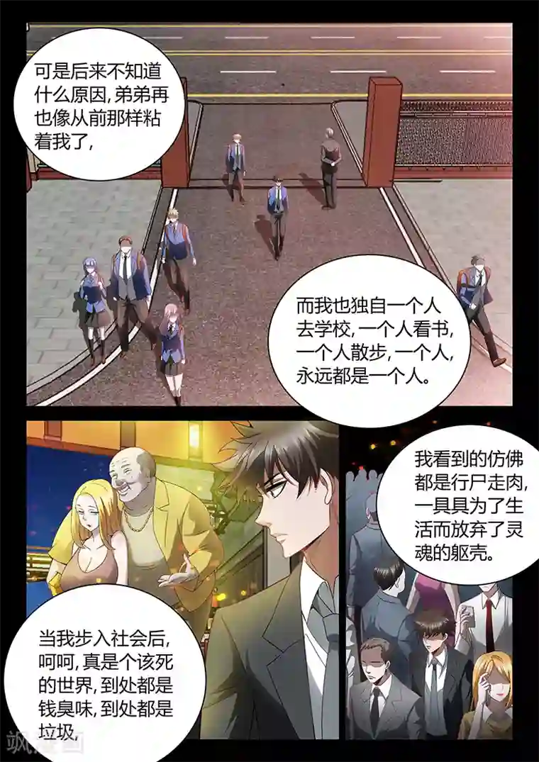 直播异世界第11话 我的故事