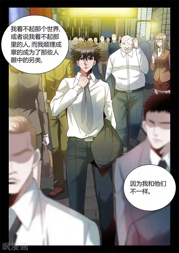 直播异世界第11话 我的故事