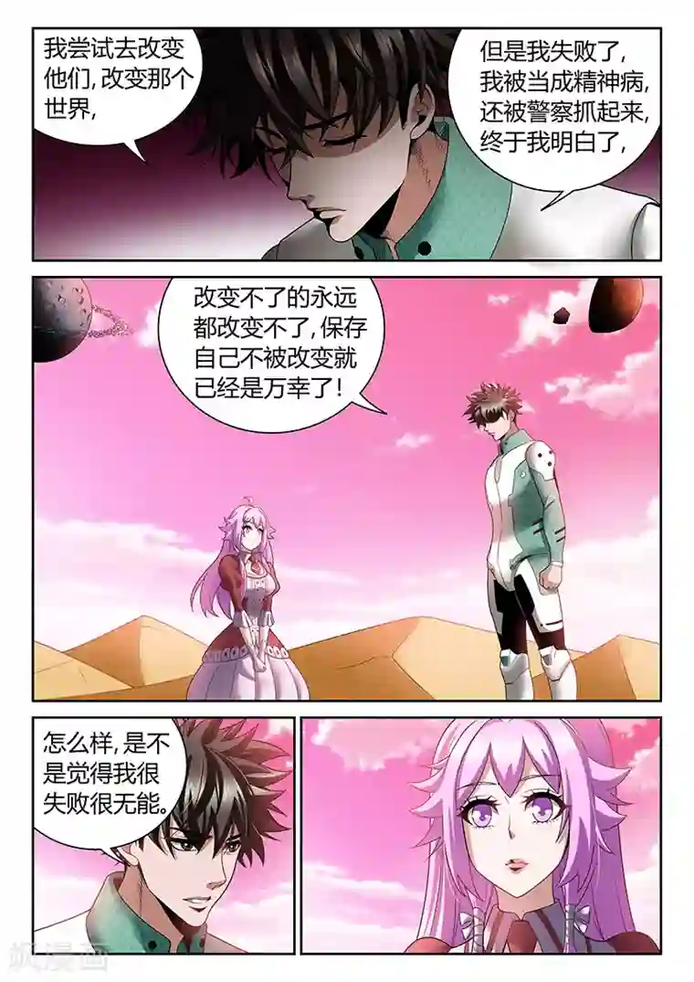 直播异世界第11话 我的故事