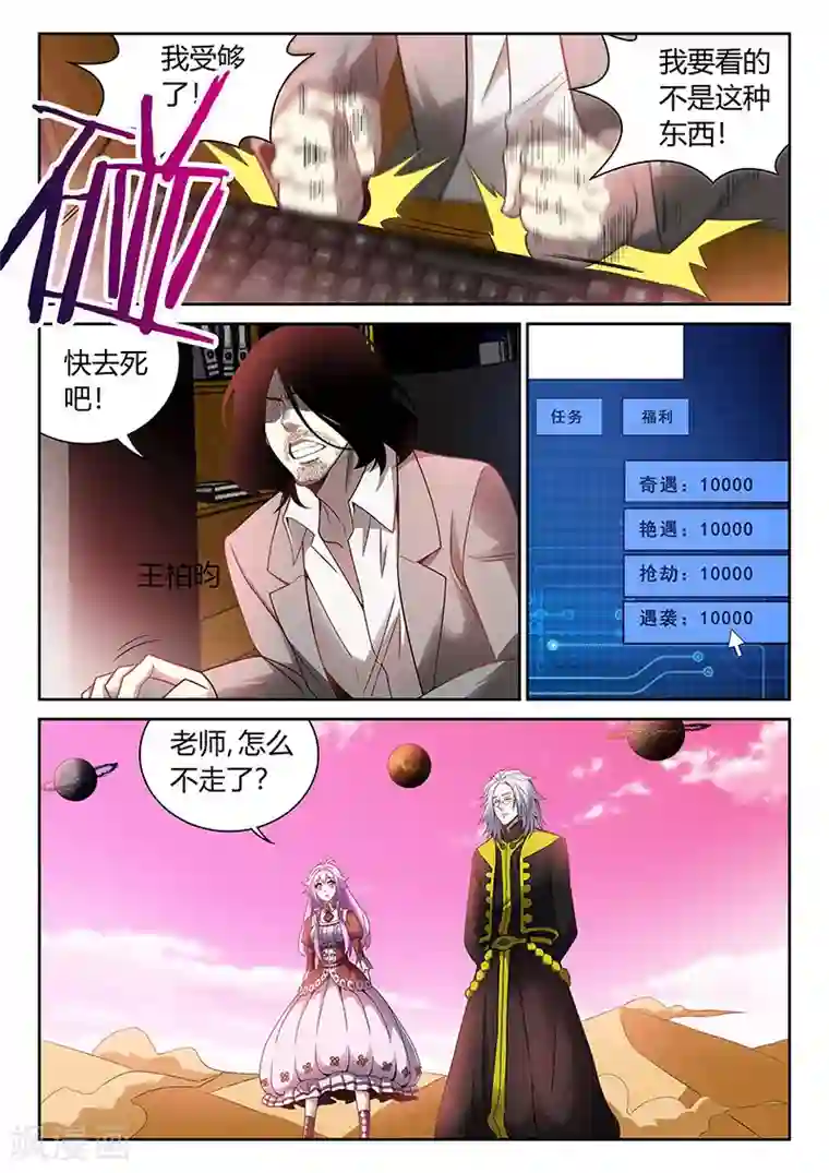 直播异世界第11话 我的故事