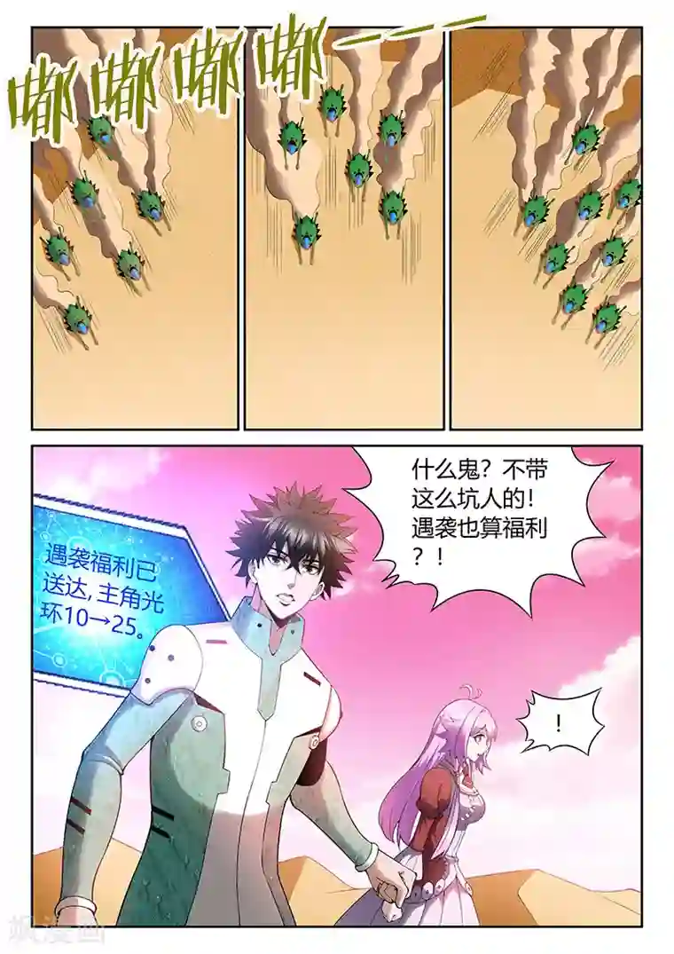 直播异世界第11话 我的故事