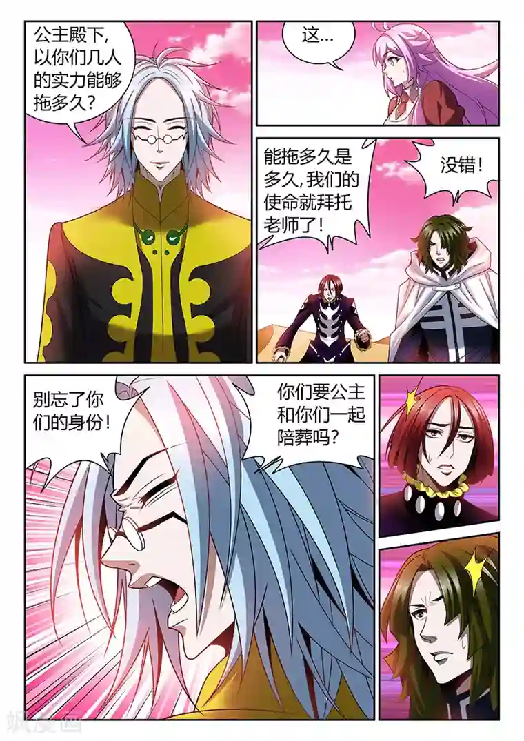 直播异世界第12话 谁也不许死